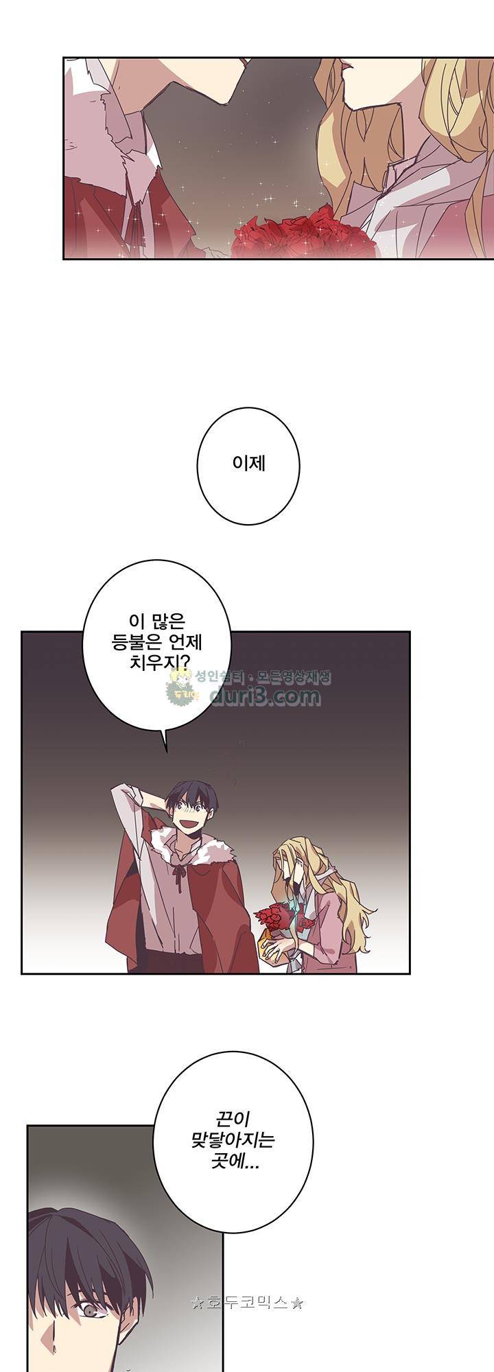 징크스의 연인 시즌3 6화 8