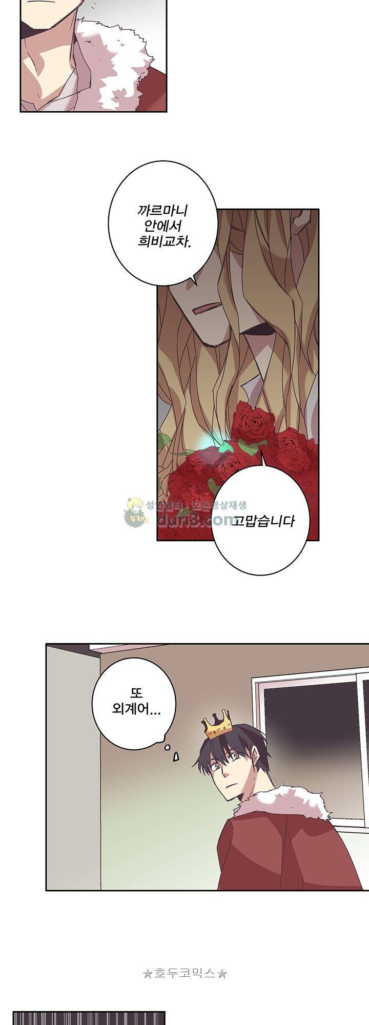 징크스의 연인 시즌3 6화 9