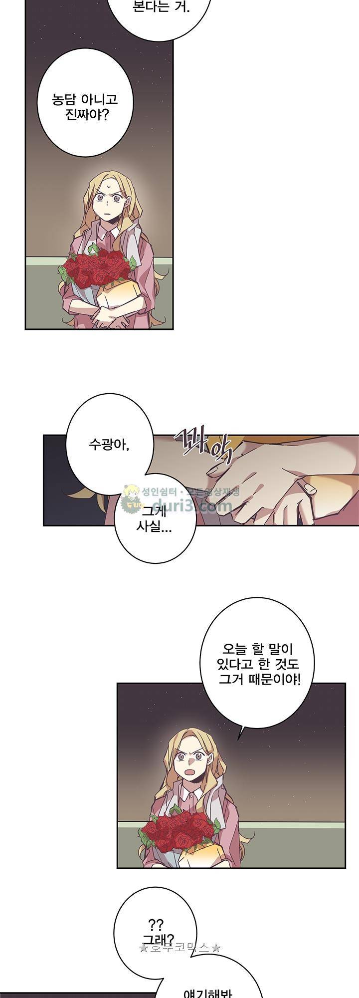 징크스의 연인 시즌3 6화 11