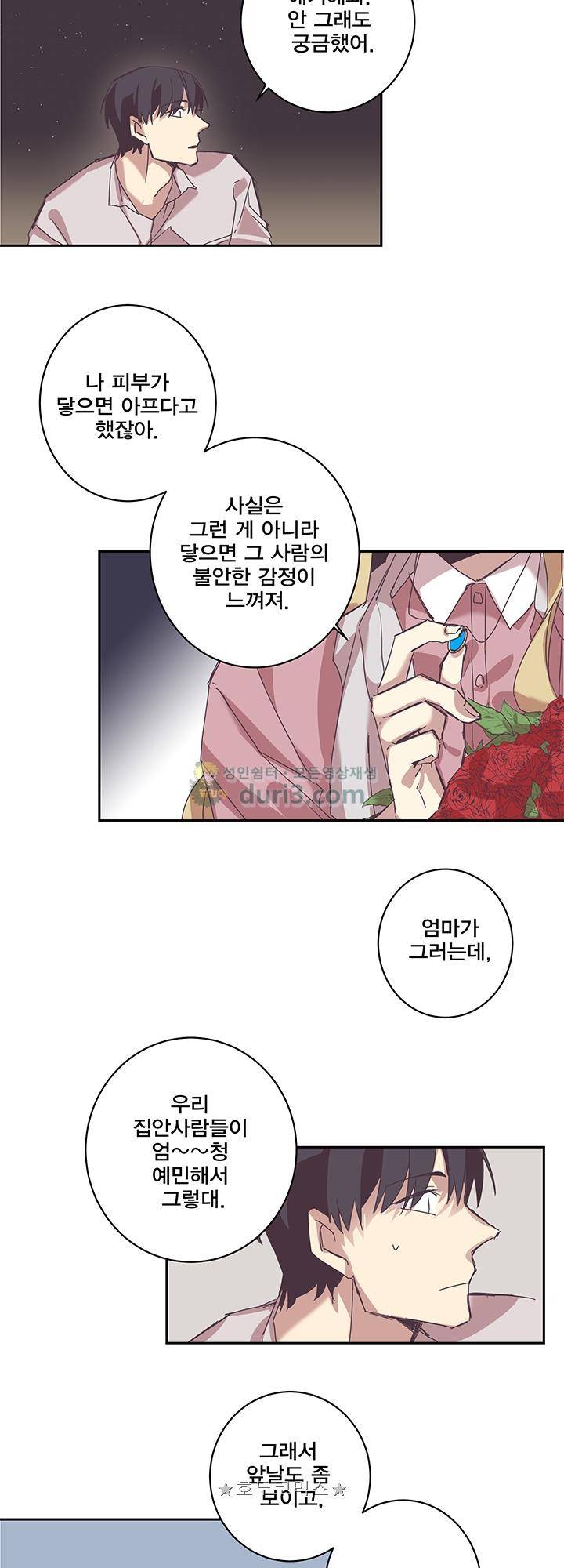 징크스의 연인 시즌3 6화 12