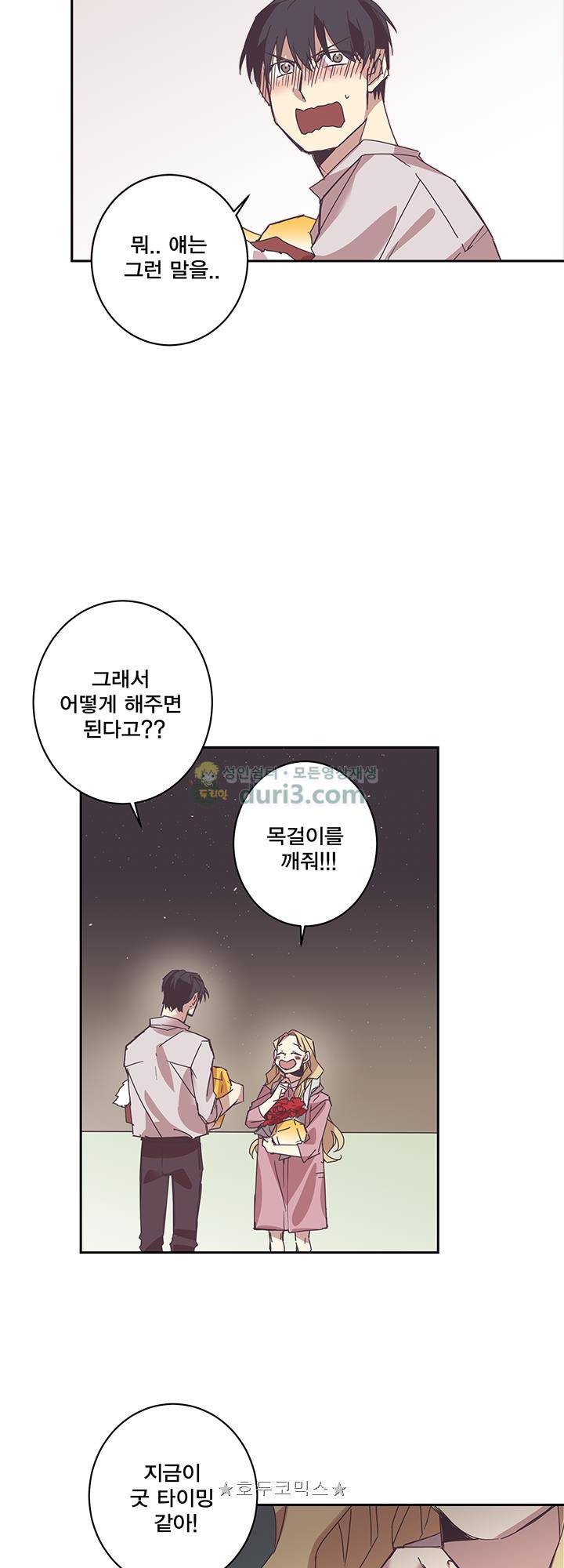 징크스의 연인 시즌3 6화 16