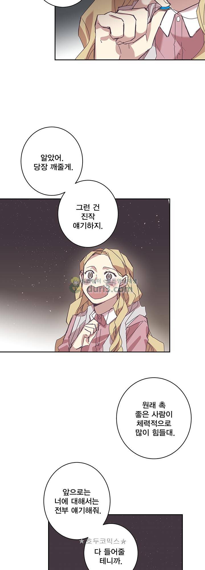 징크스의 연인 시즌3 6화 17