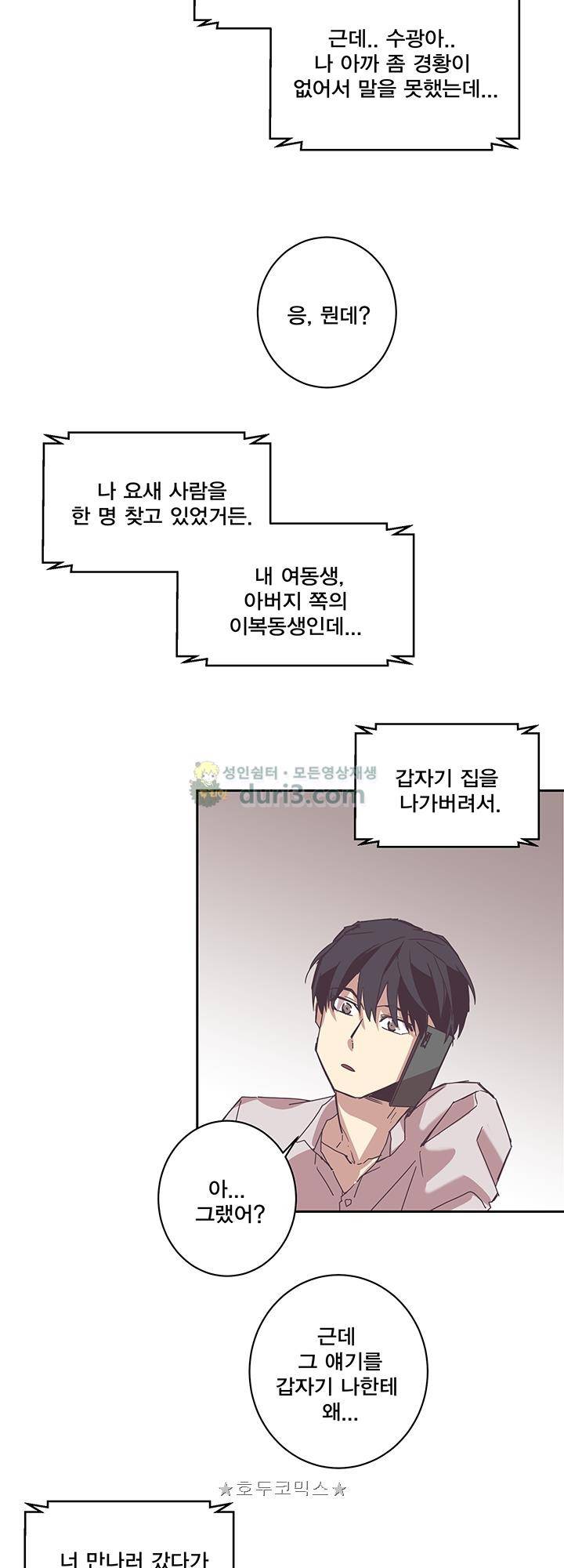 징크스의 연인 시즌3 6화 20