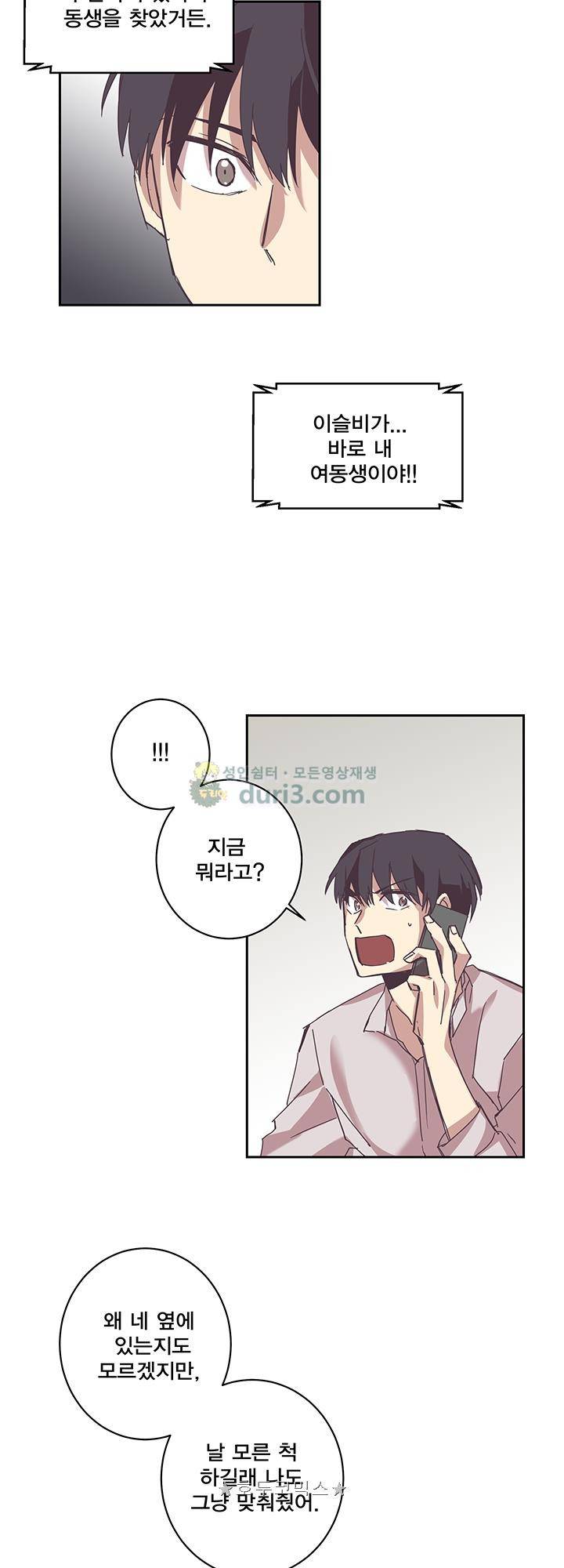 징크스의 연인 시즌3 6화 21