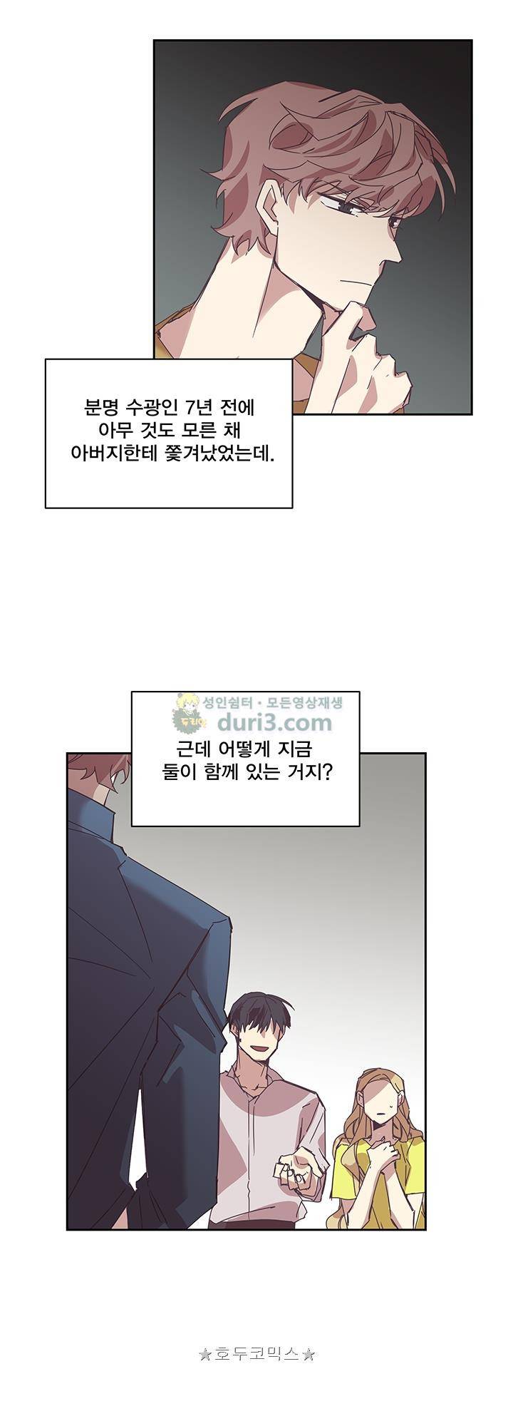 징크스의 연인 시즌3 6화 23