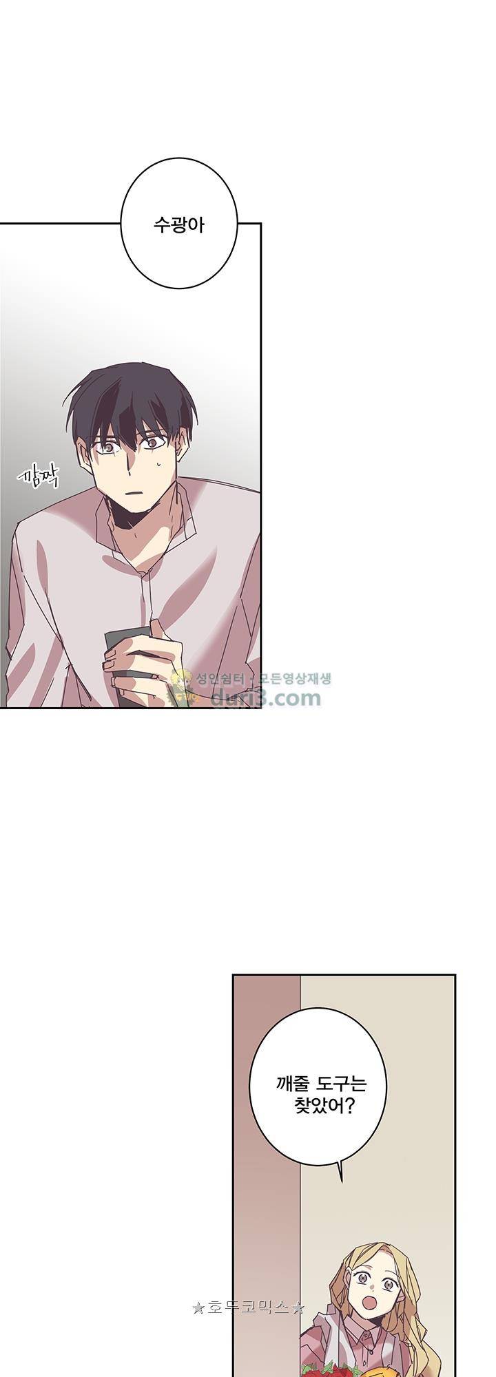 징크스의 연인 시즌3 6화 24
