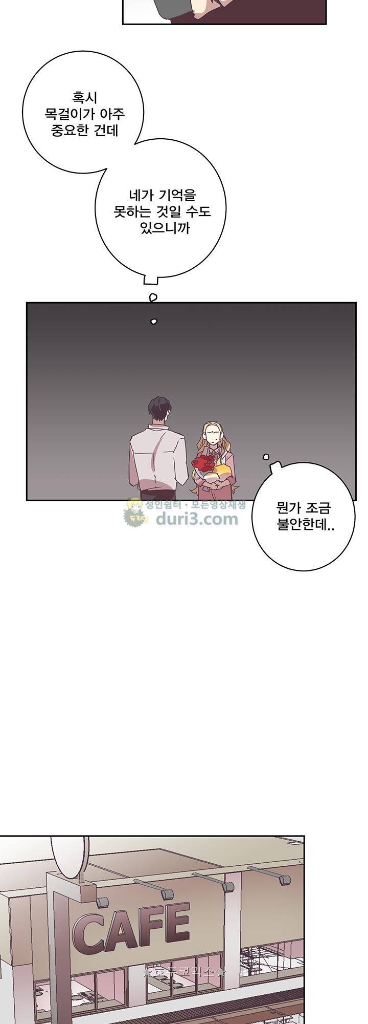 징크스의 연인 시즌3 6화 27