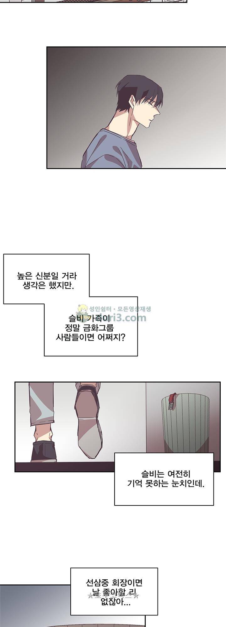 징크스의 연인 시즌3 6화 28