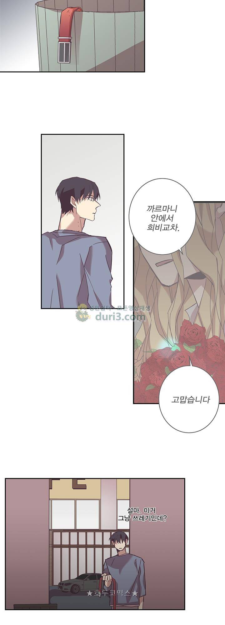 징크스의 연인 시즌3 6화 29