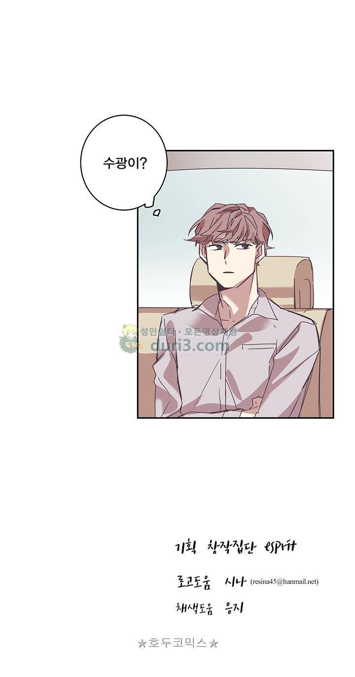 징크스의 연인 시즌3 6화 30