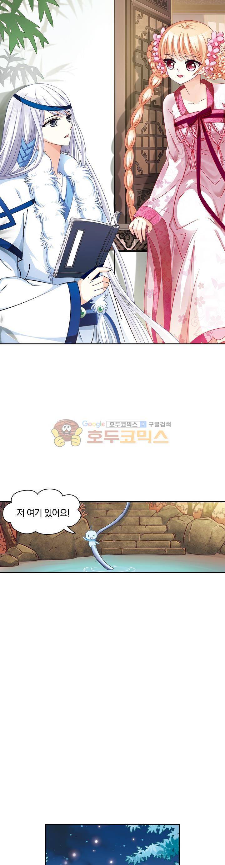 눈 떠보니 레벨1 34화 1