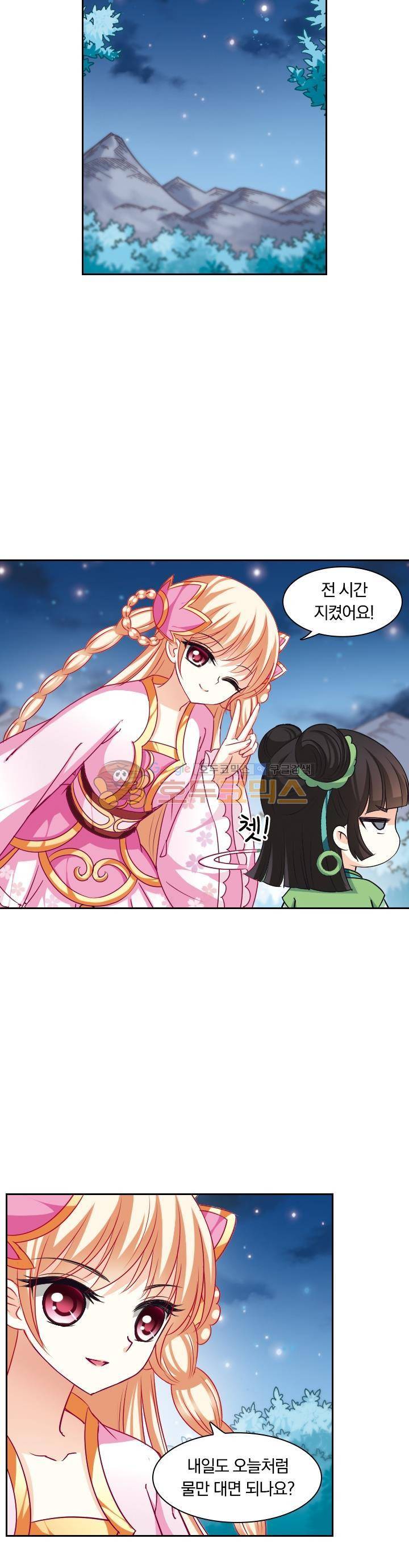 눈 떠보니 레벨1 34화 2