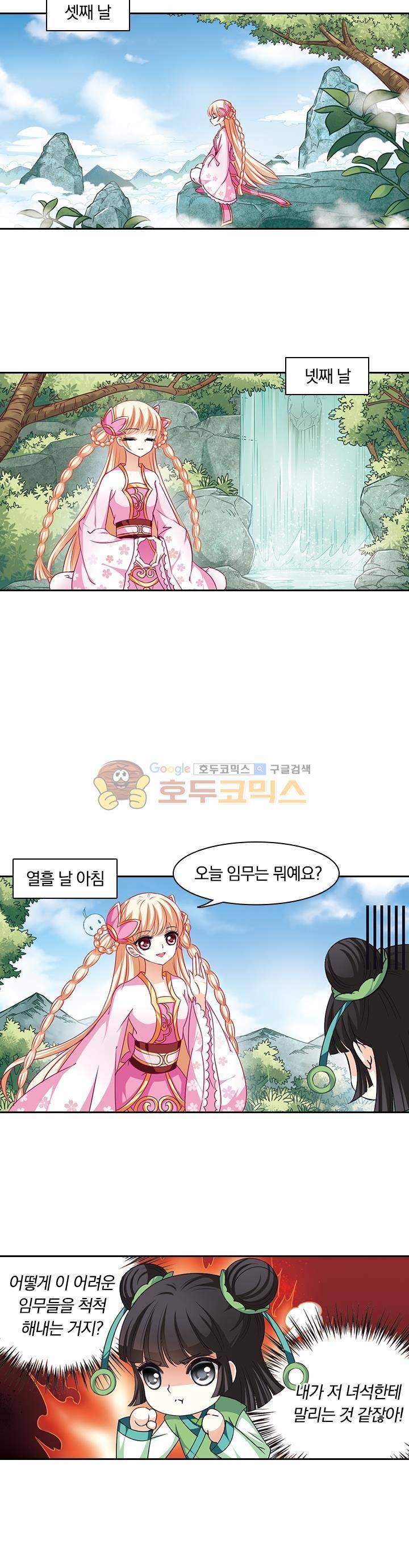 눈 떠보니 레벨1 34화 4
