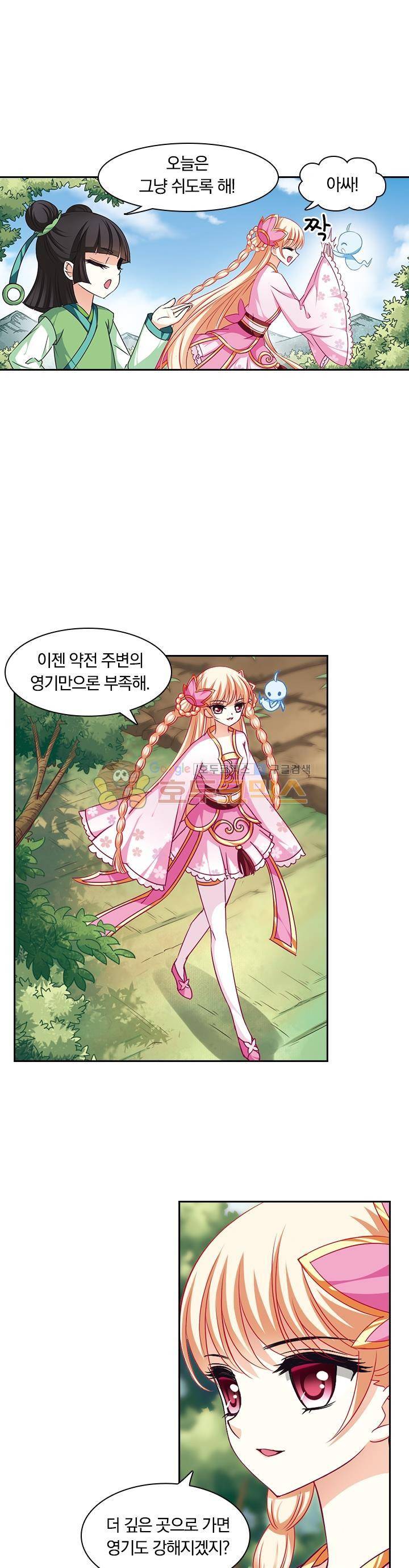 눈 떠보니 레벨1 34화 5