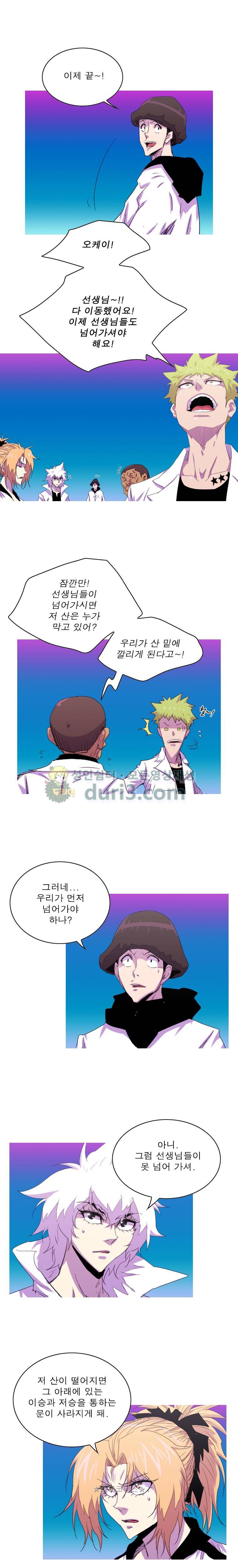뿔 2부 125화 1