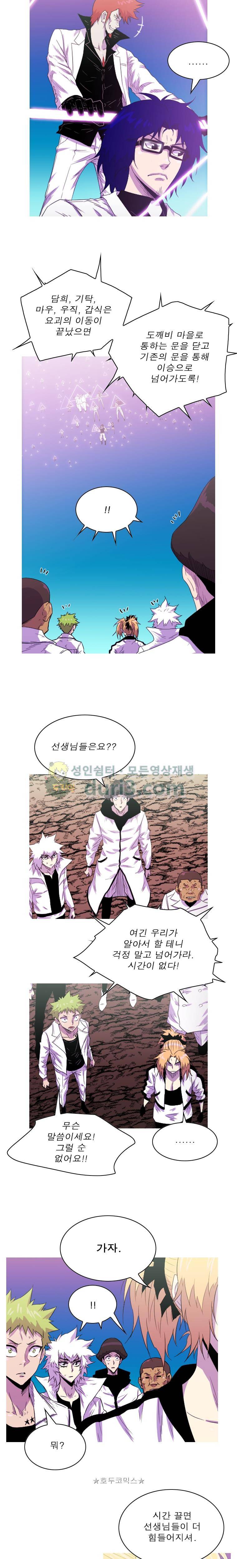 뿔 2부 125화 3