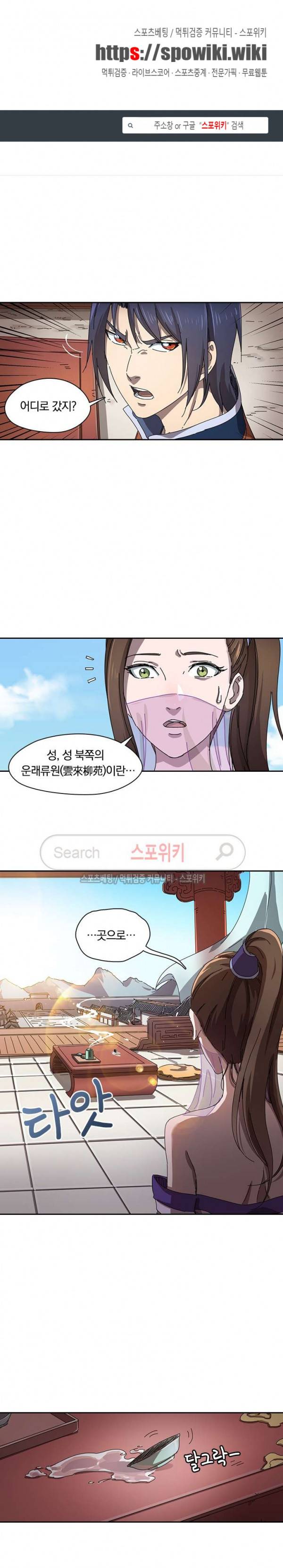 만계선종 123화 1