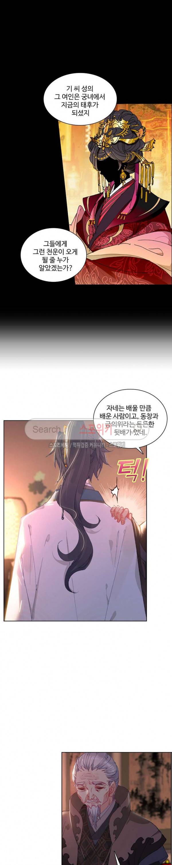명나라로 돌아가 왕이 되기 18화 3