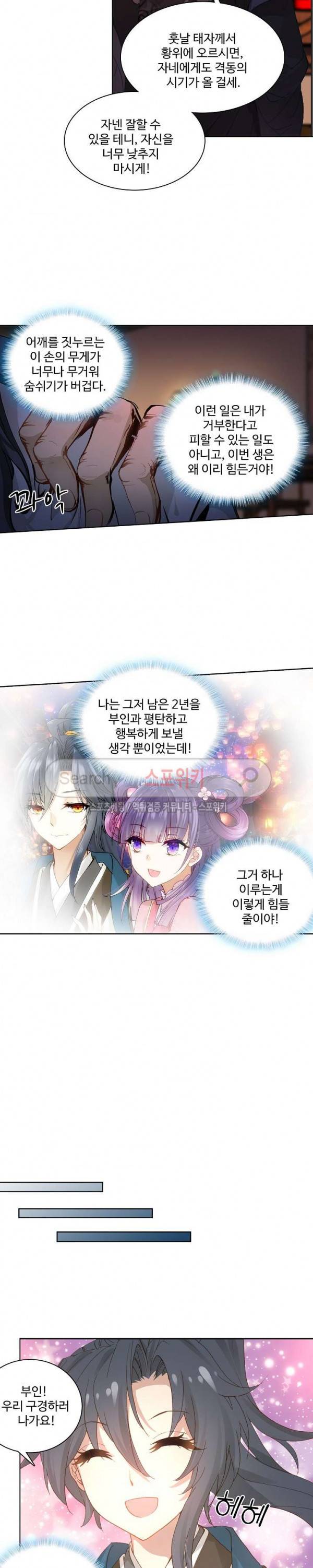명나라로 돌아가 왕이 되기 18화 4