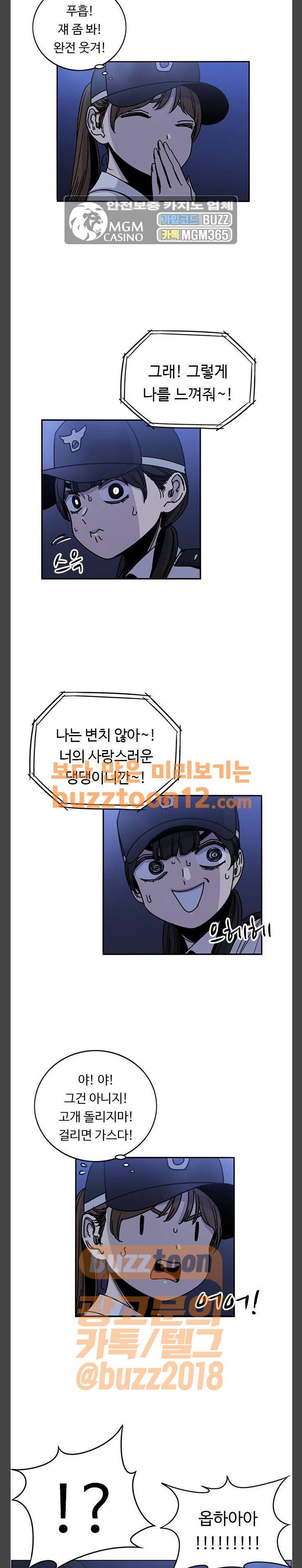 뷰티풀 군바리 221화 - 공연경비 근무 (2) 2