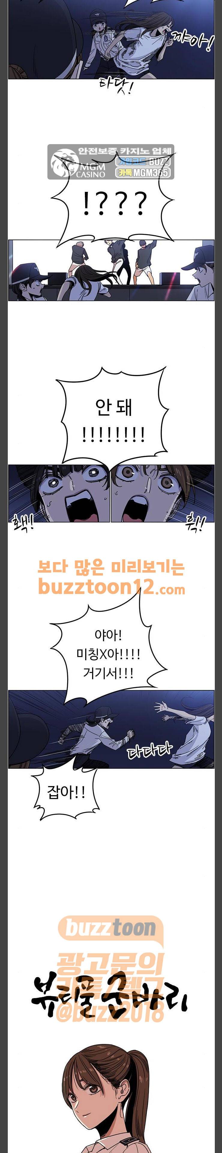 뷰티풀 군바리 221화 - 공연경비 근무 (2) 3