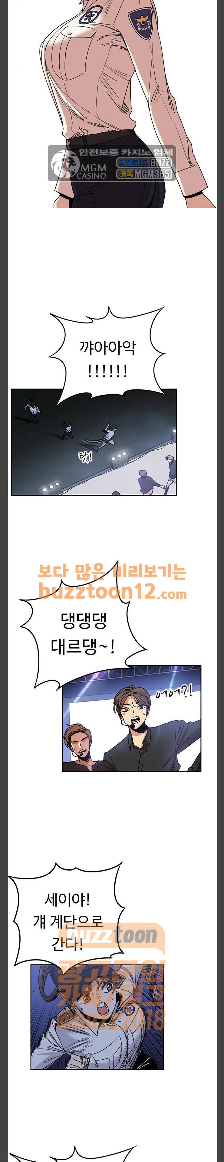 뷰티풀 군바리 221화 - 공연경비 근무 (2) 4