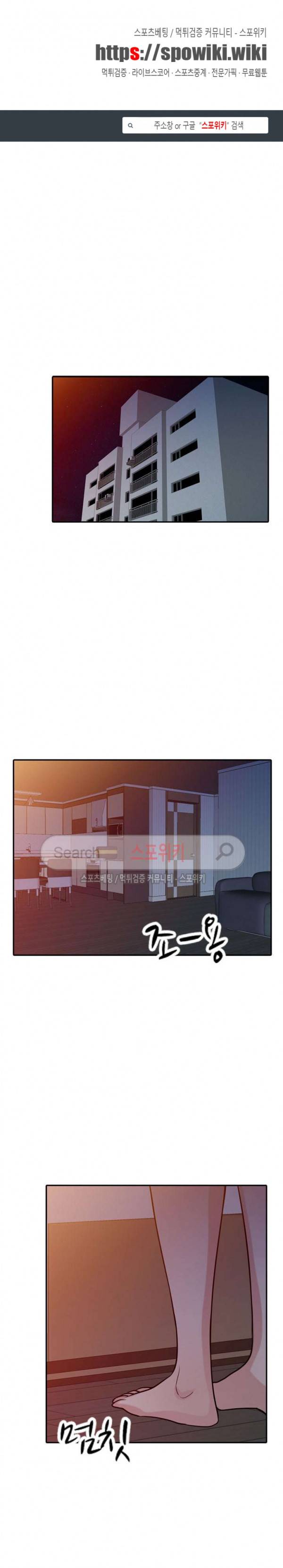 처제 길들이기 33화 1