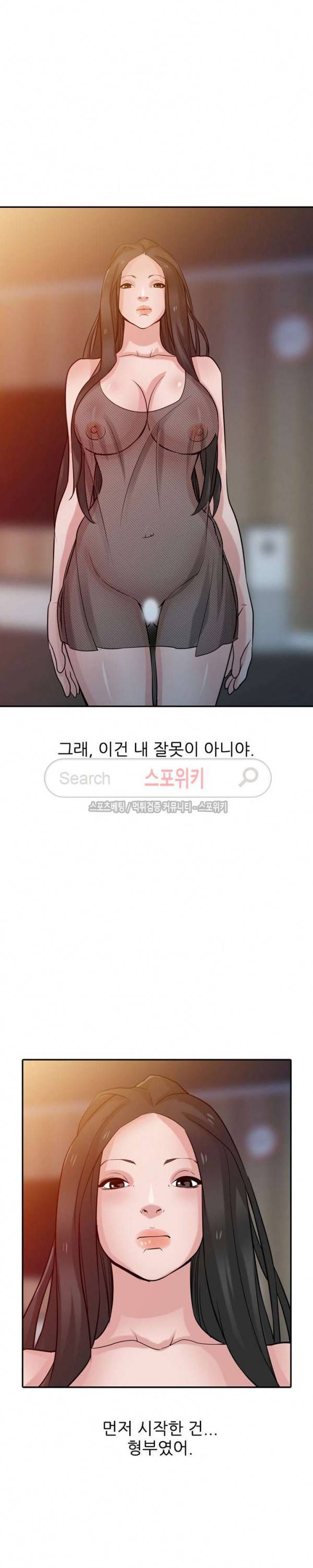 처제 길들이기 33화 2
