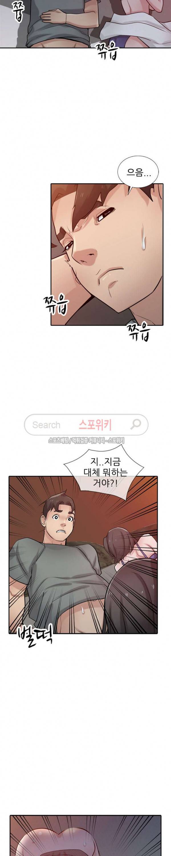 처제 길들이기 33화 4
