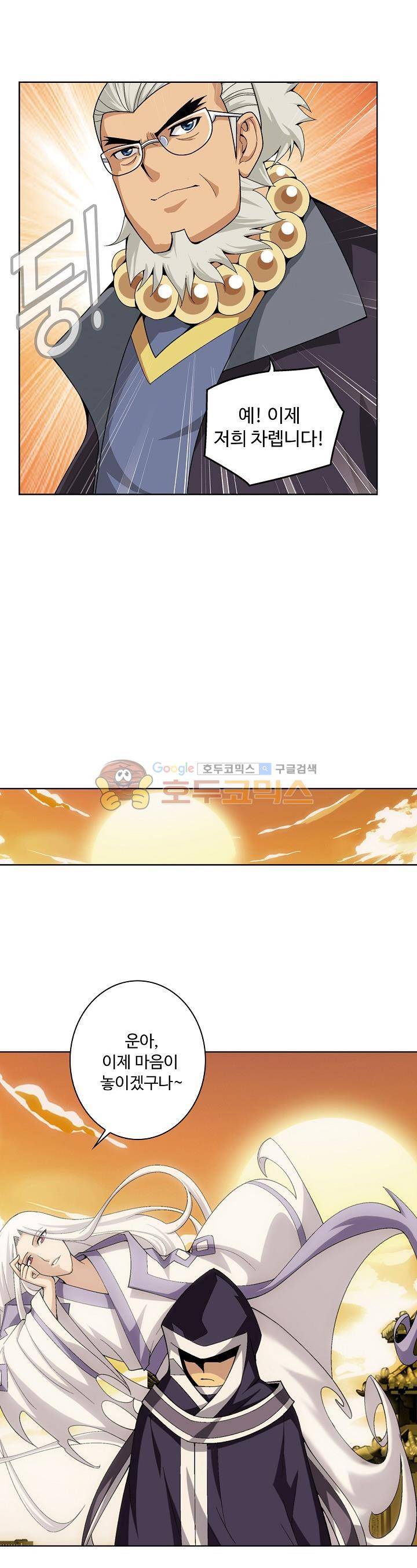 투파창궁 28화 5
