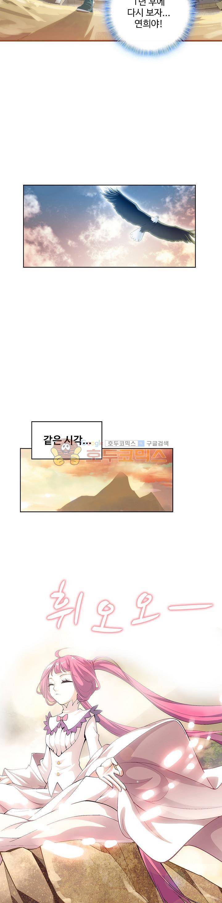 투파창궁 37화 2
