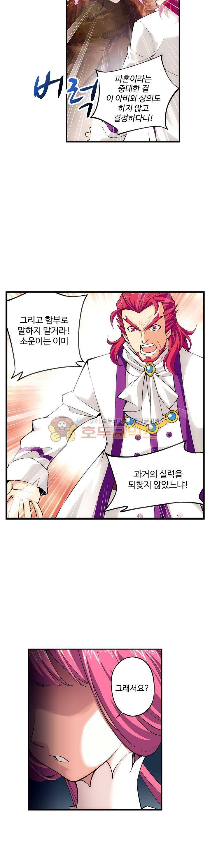 투파창궁 37화 4