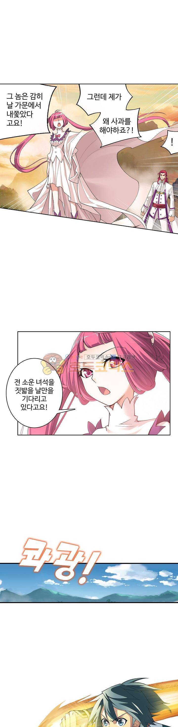 투파창궁 37화 5