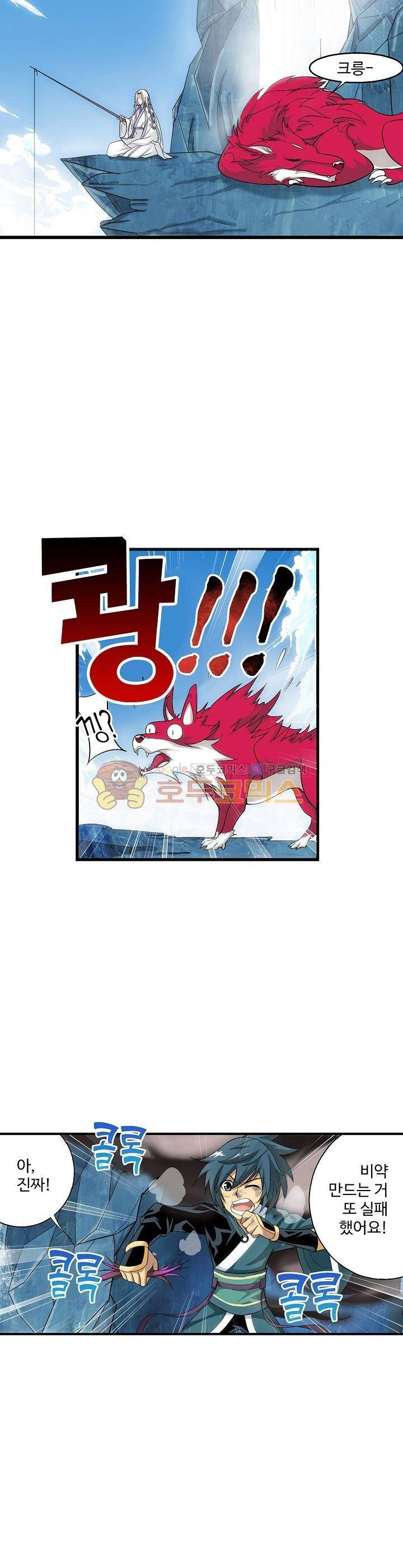 투파창궁 46화 3