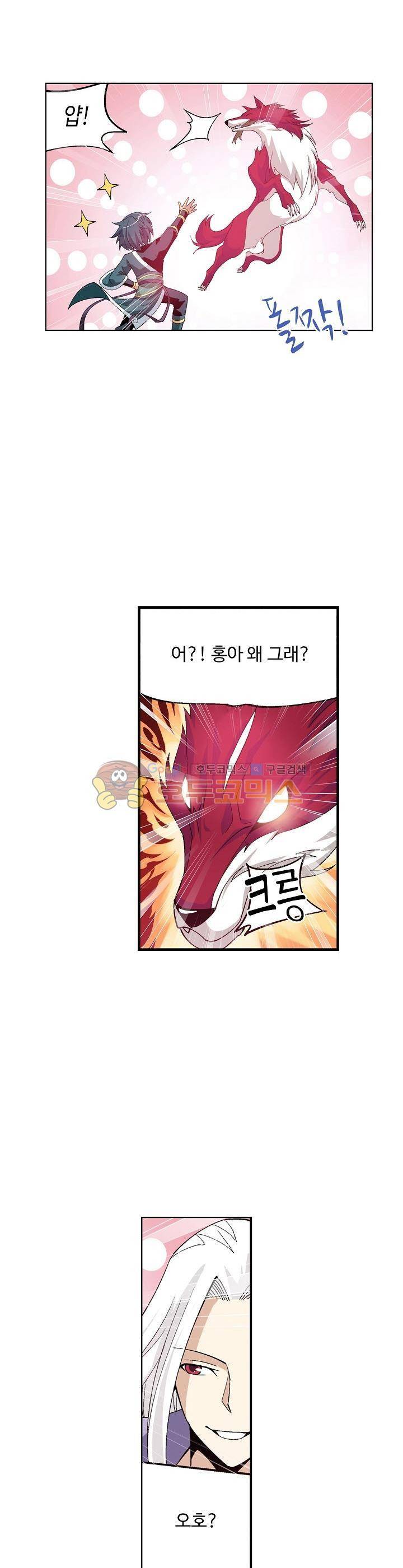 투파창궁 46화 5