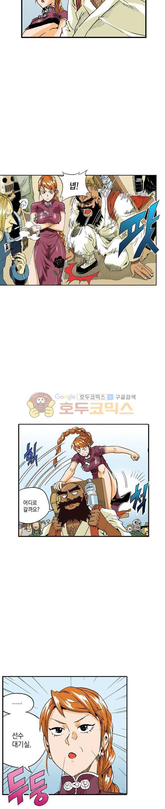 스페이스 차이나드레스 38화 2