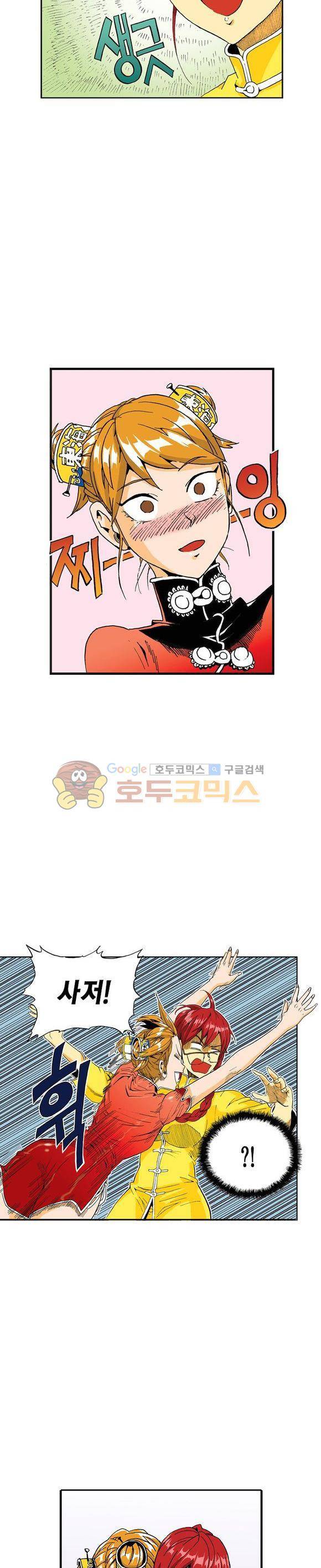 스페이스 차이나드레스 38화 5