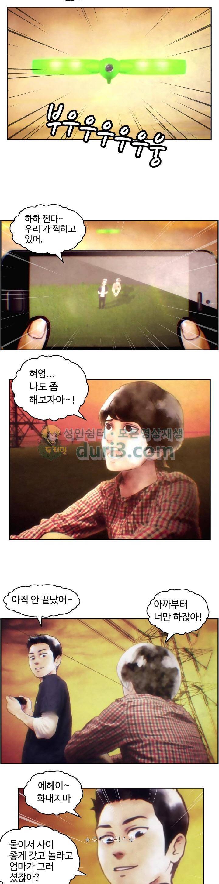 그림자악어 8화 3