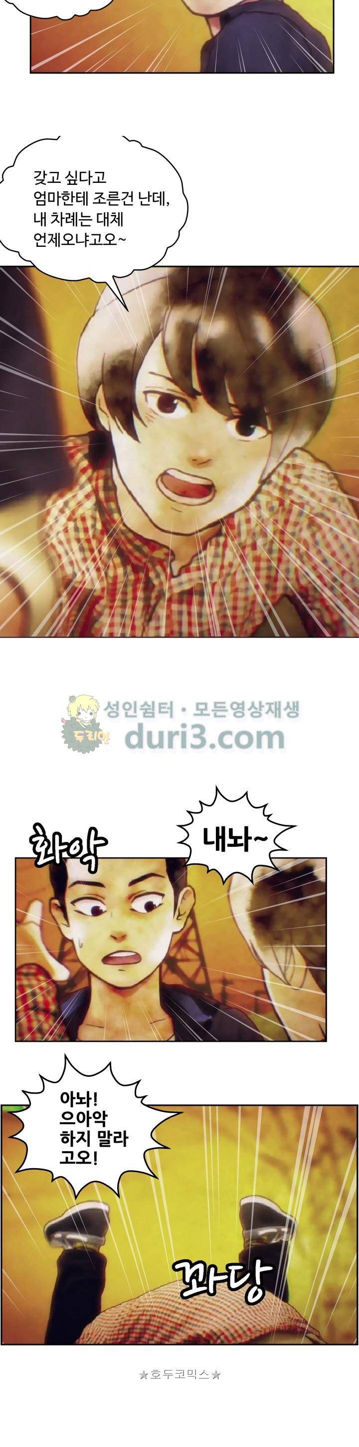 그림자악어 8화 4