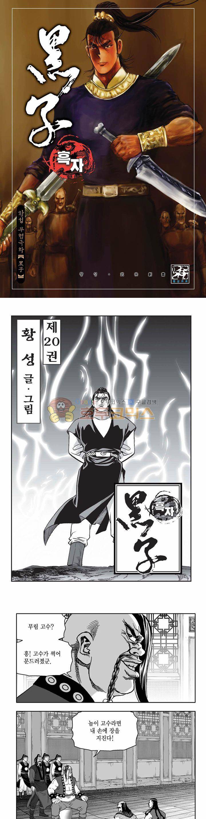 흑자 20권 1