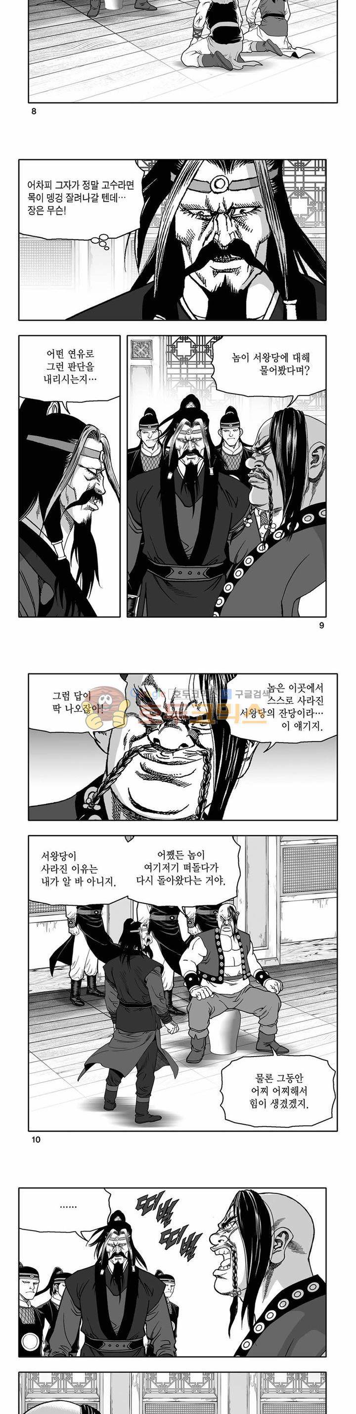흑자 20권 2