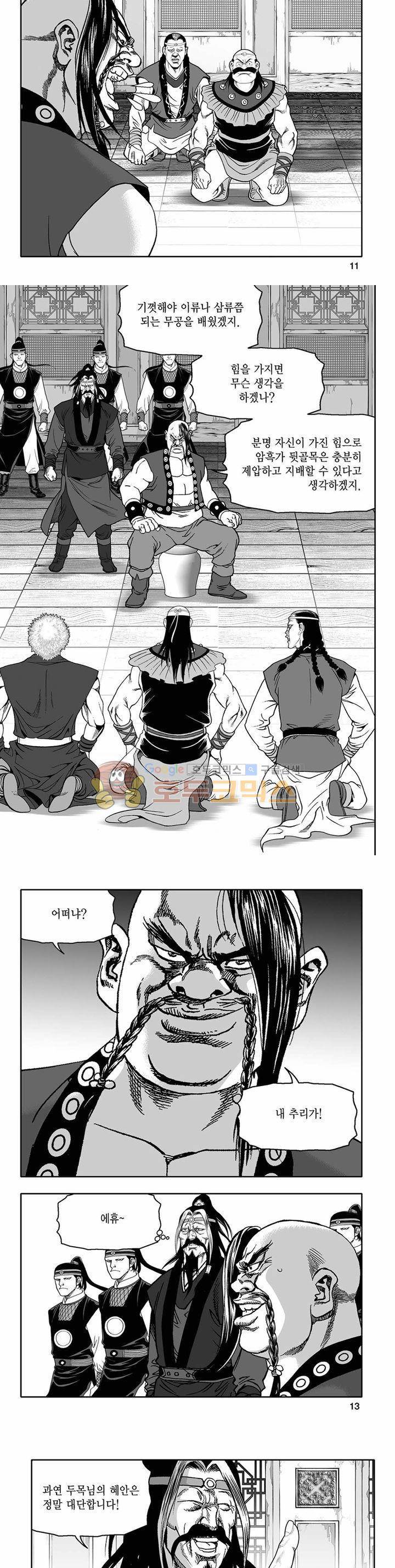 흑자 20권 3