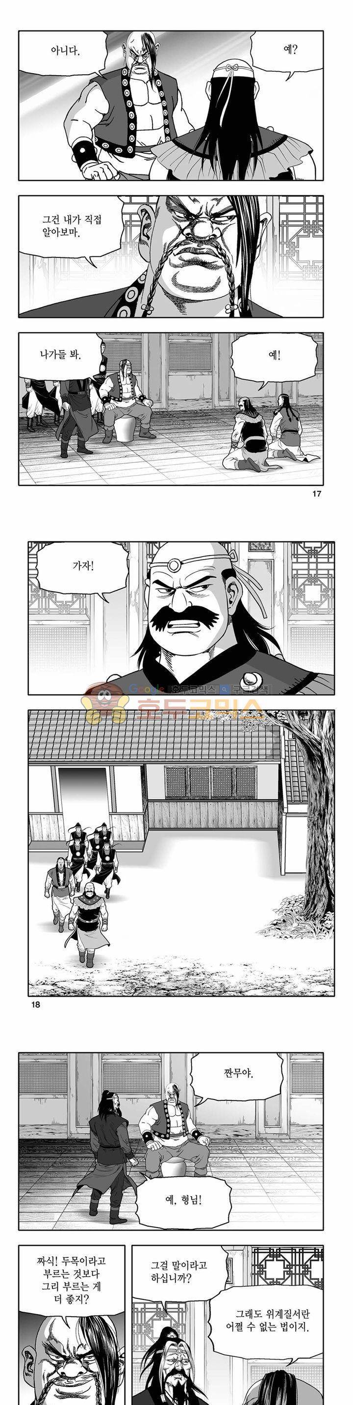 흑자 20권 5