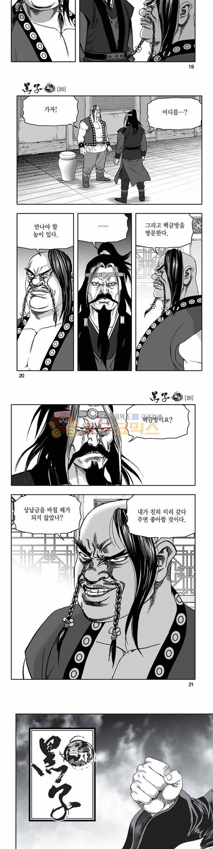 흑자 20권 6
