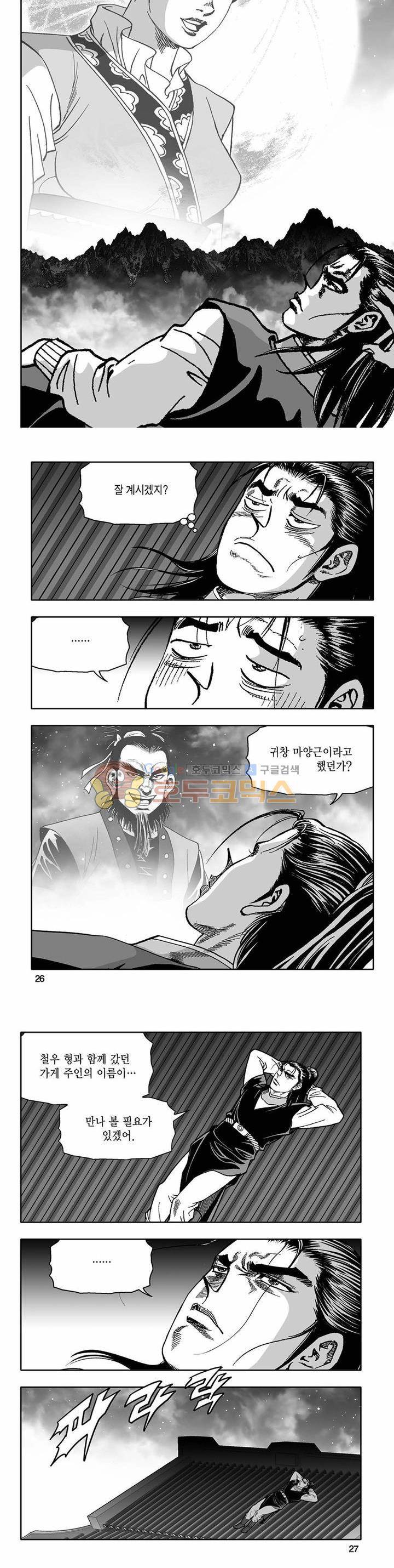 흑자 20권 8