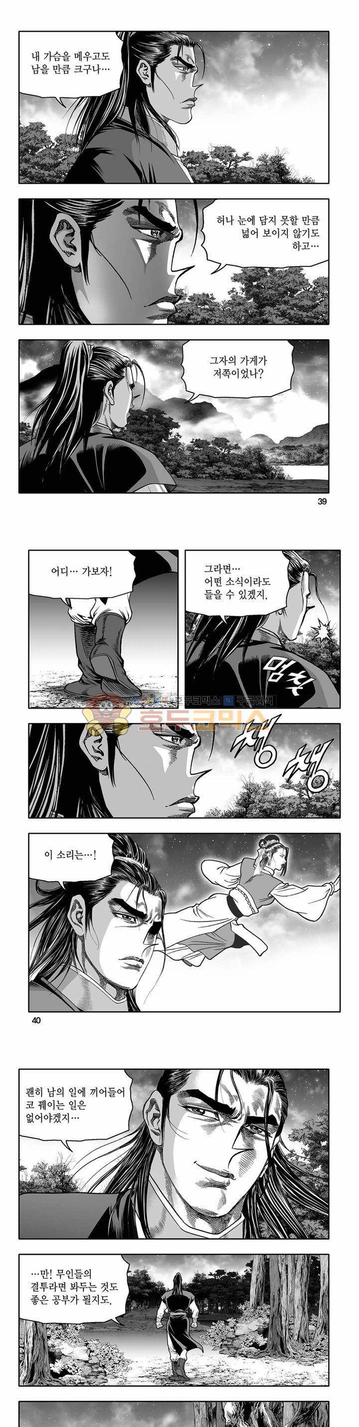 흑자 20권 13