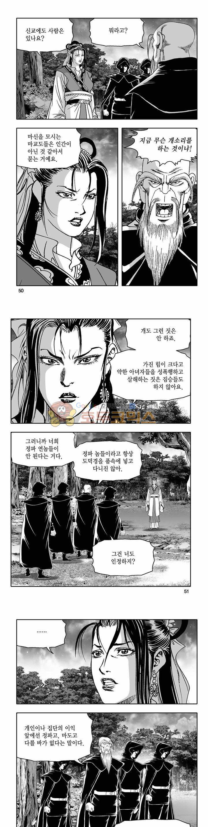 흑자 20권 17