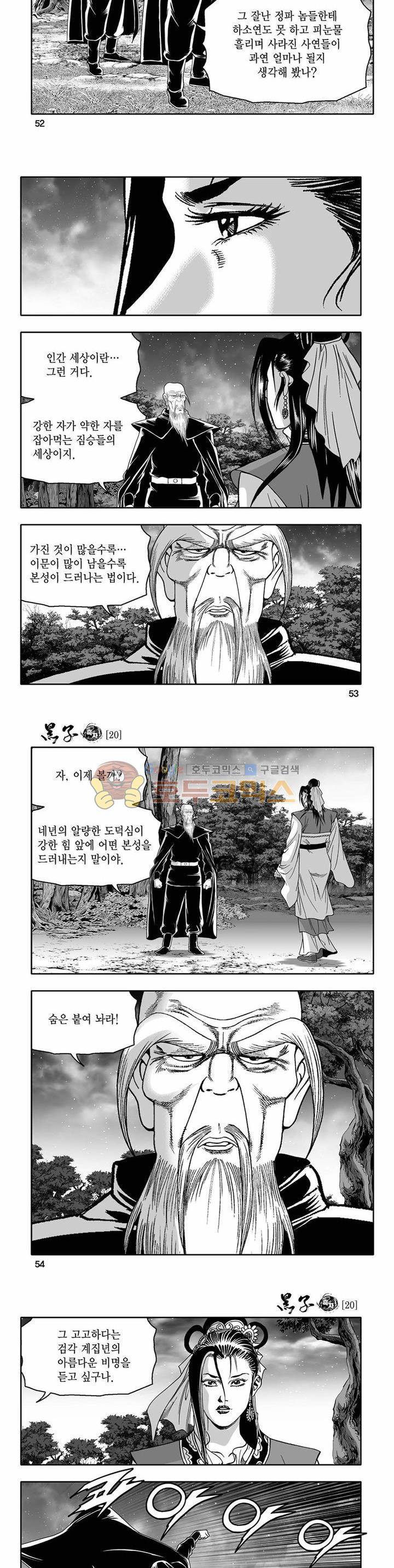 흑자 20권 18