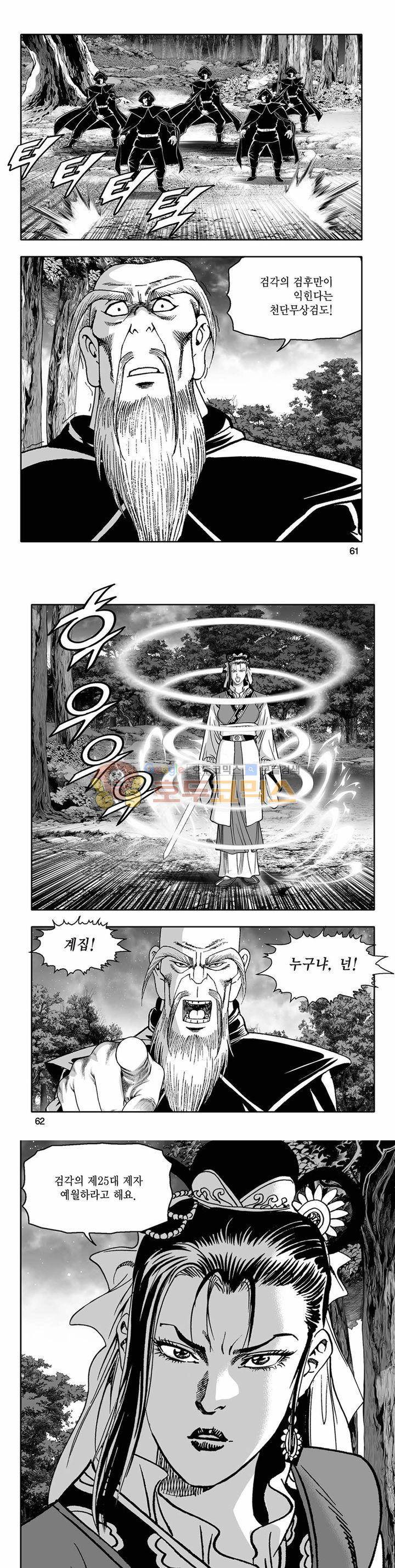 흑자 20권 21