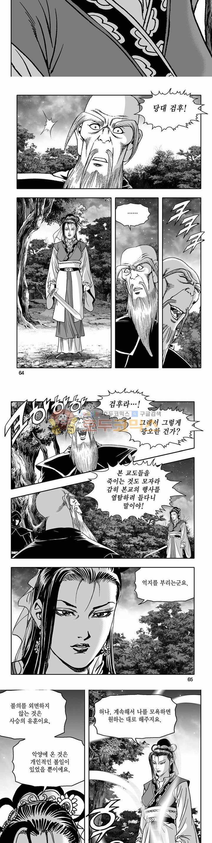 흑자 20권 22